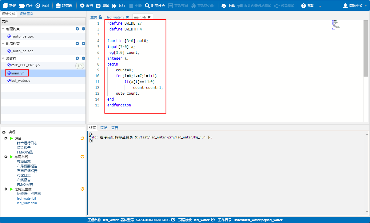 HqFpgaÈí¼þʹÓÃС¼¼ÇɶþÔò HqFpgaÈí¼þʹÓÃС¼¼ÇɶþÔò