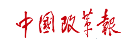 zhongguo-gaigebao 5001拉斯维加斯(中国游)有限公司-BinG百科
